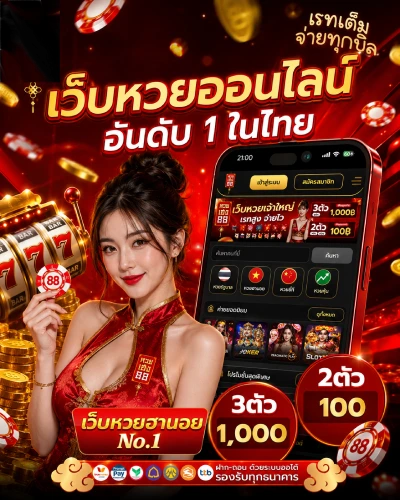 ลิ้งหวยฮานอย VIP