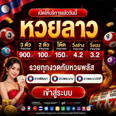 ลิ้งค์หวยฮานอย